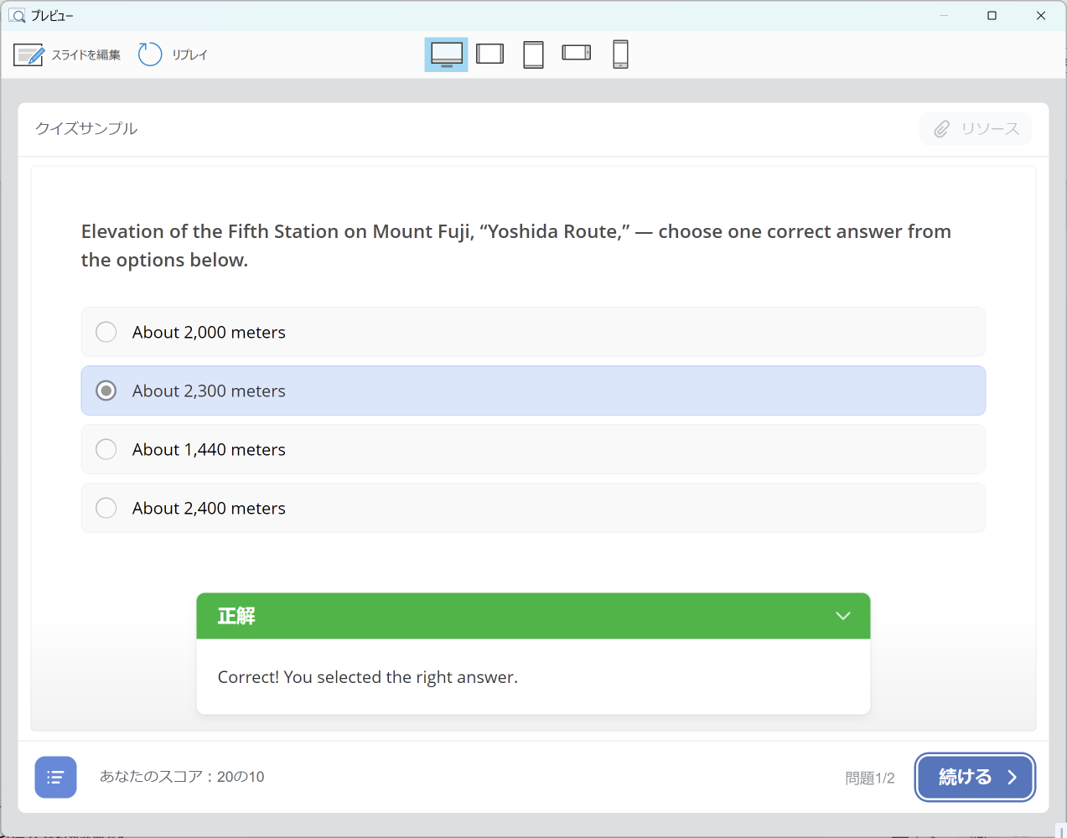 iSpring Suite AI 翻訳機能 クイズ