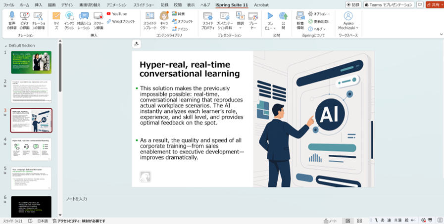 iSpring Suite AI 翻訳機能