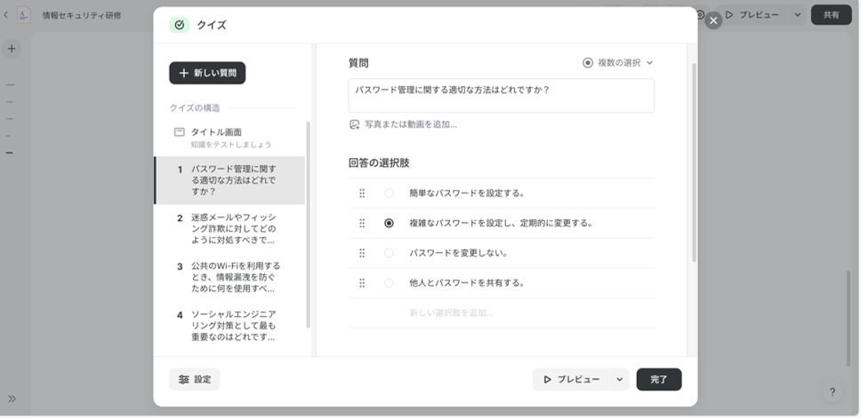 iSpring Suite AI使い方