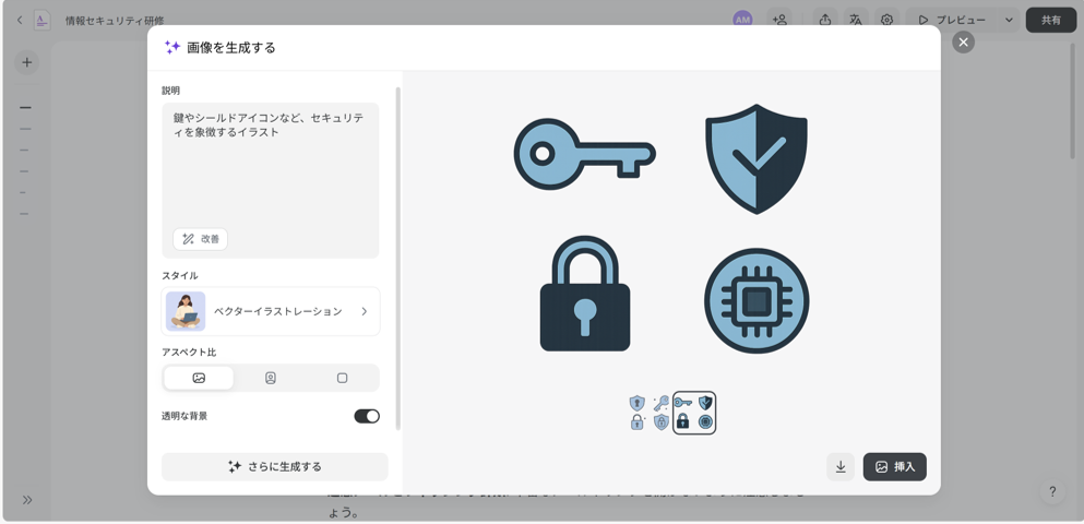 iSpring Suite AI使い方