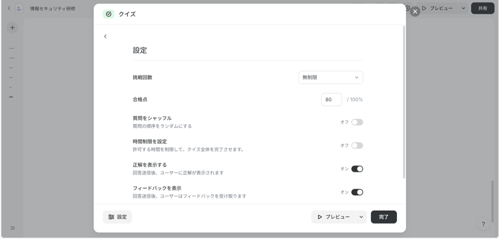 iSpring Suite AI使い方