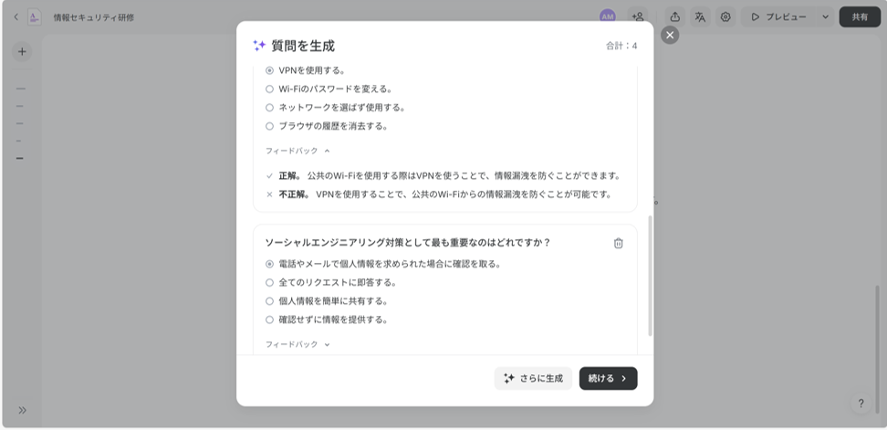 iSpring Suite AI使い方