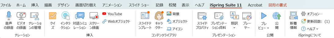 iSpring Suite AIの機能はもりだくさん
