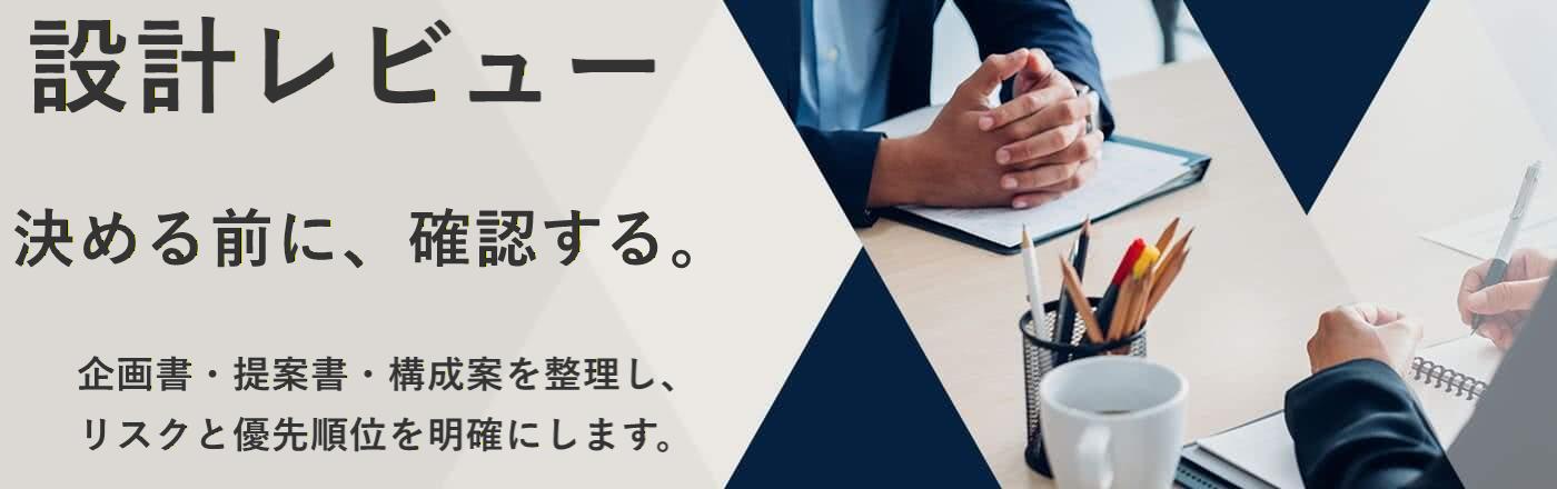研修設計レビュー|企画・提案の第三者チェック(スポット相談)|ハッピフィーリング